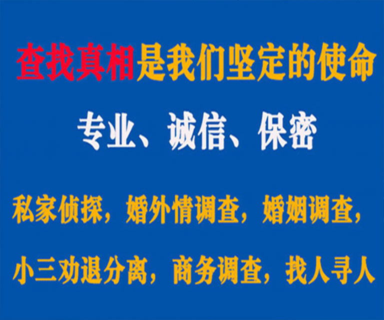 嘉定私家侦探哪里去找？如何找到信誉良好的私人侦探机构？